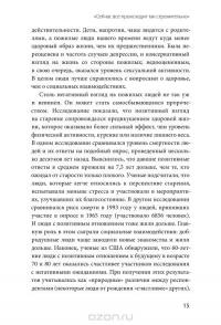 Мозг на пенсии. Научный взгляд на преклонный возраст — Андре Алеман #12