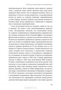 Мозг на пенсии. Научный взгляд на преклонный возраст — Андре Алеман #12