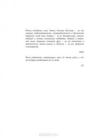 Созидательное разрушение. Почему компании, "построенные навечно", показывают не лучшие результаты и что надо сделать, чтобы поднять их эффективность — Ричард Фостер, Сара Каплан #7
