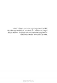 Быть начальником - это нормально. Пошаговый план, который поможет вам стать тем менеджером, в котором нуждается ваша команда — Брюс Тулган #4