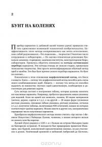 Найти идею. Введение в ТРИЗ - теорию решения изобретательских задач — Генрих Альтшуллер #22