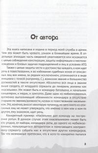 То АТО. Дневник добровольца — Дмитрий Якорнов #4