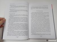 Библия баскетбола. 1000 баскетбольных упражнений — Александр Гомельский #12