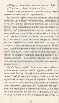 П’ятеро дітей та ельф — Эдит Несбит #5