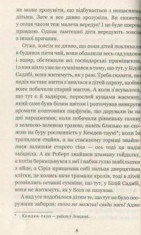 П’ятеро дітей та ельф — Эдит Несбит #7