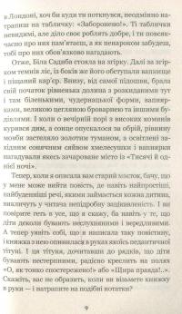 П’ятеро дітей та ельф — Эдит Несбит #8