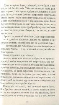 П’ятеро дітей та ельф — Эдит Несбит #10
