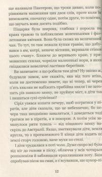 П’ятеро дітей та ельф — Эдит Несбит #11
