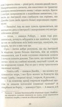 П’ятеро дітей та ельф — Эдит Несбит #12