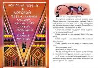 Чудесные истории про зайца по имени Лёк #4