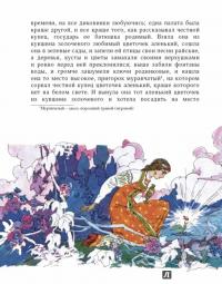 Аленький цветочек — Сергей Аксаков #2