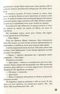 5 хвиля — Рик Янси #10