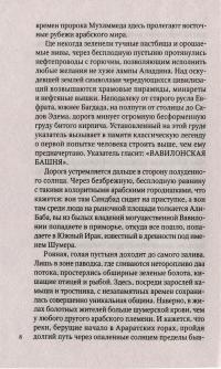 Экспедиция &quot;Тигрис&quot; — Тур Хейердал #7