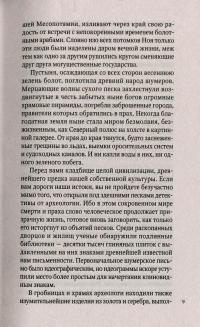 Экспедиция &quot;Тигрис&quot; — Тур Хейердал #8