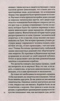 Экспедиция &quot;Тигрис&quot; — Тур Хейердал #9
