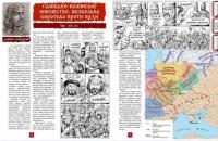 Мальована історія Незалежності України — Братья Капрановы #3