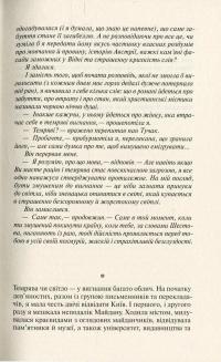 Штайнгоф — Карола Ганссон #5