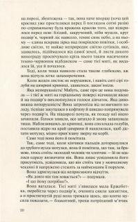 Штайнгоф — Карола Ганссон #9