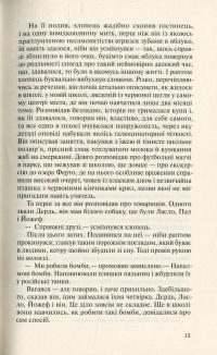 Штайнгоф — Карола Ганссон #12