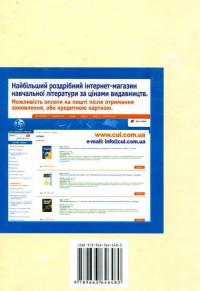 Ресторанна справа. Асортимент, технологія і управління якістю продукції в сучасному ресторані — Виктор Архипов, Татьяна Иванникова, Анастасия Архипова #2