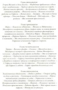 Трое в одной лодке, не считая собаки. Трое на четырех колесах. Рассказы — Джером Клапка Джером #5