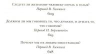 Трое в одной лодке, не считая собаки. Трое на четырех колесах. Рассказы — Джером Клапка Джером #11