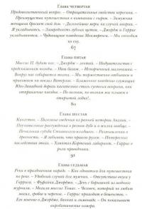 Трое в одной лодке, не считая собаки. Трое на четырех колесах. Рассказы — Джером Клапка Джером #3