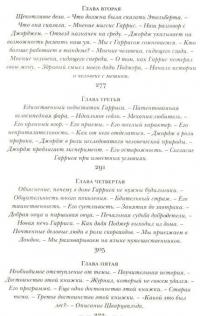 Трое в одной лодке, не считая собаки. Трое на четырех колесах. Рассказы — Джером Клапка Джером #7