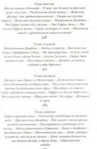 Трое в одной лодке, не считая собаки. Трое на четырех колесах. Рассказы — Джером Клапка Джером #8