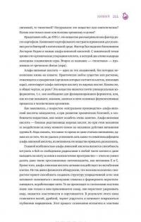 Наука красоты. Из чего на самом деле состоит косметика — Оксана Шатрова, Тийна Орасмяэ-Медер #18