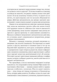 Успеть за 120 минут. Как создать условия для максимально эффективной работы — Джош Дэвис #23