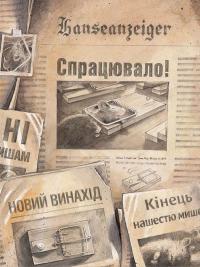 Ліндберг. Історія неймовірних пригод Мишеняти-летуна — Торбен Кульманн #7