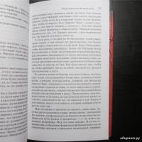 Узкая дорога на дальний север — Ричард Флэнаган #18