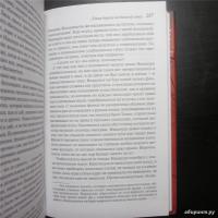 Узкая дорога на дальний север — Ричард Флэнаган #20