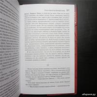 Узкая дорога на дальний север — Ричард Флэнаган #21