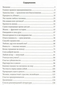 Чему не учат на тренингах личностного роста — Юрий Желтушкин #2