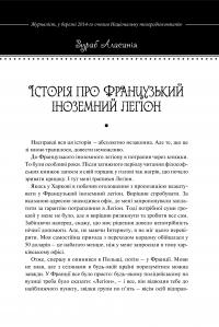 Історії талановитих людей. Книга 2 — Анатолий Днистровый, Игорь Померанцев, Сергей Жадан, Ирэн Роздобудько, Марьяна Савка, Николай Рябчук, Алевтина Кахидзе, Зураб Аласания, Мирослава Гонгадзе, Саша Кольцова, Тамила Ташева #6