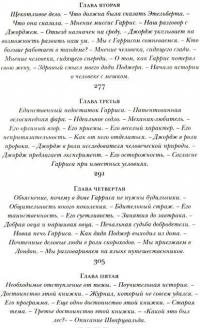 Трое в одной лодке, не считая собаки — Джером Клапка Джером #6