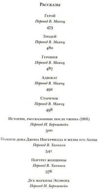 Трое в одной лодке, не считая собаки — Джером Клапка Джером #9