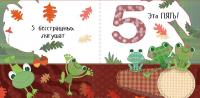 Считаем до десяти. Давай играть в шнурочки! — Татьяна Нилова #3