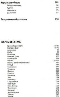 Урал — Артем Русакович #4