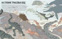 Монстры триаса. Игры с первыми динозаврами — Айзек Ленкивиц, Ник Крамптон #2