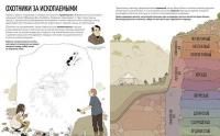 Монстры триаса. Игры с первыми динозаврами — Айзек Ленкивиц, Ник Крамптон #7