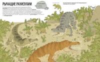 Монстры триаса. Игры с первыми динозаврами — Айзек Ленкивиц, Ник Крамптон #9