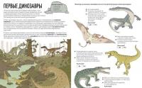 Монстры триаса. Игры с первыми динозаврами — Айзек Ленкивиц, Ник Крамптон #10