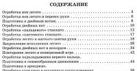 Волшебные клавиши. Сборник легких пьес для фортепиано — Светлана Барсукова #2