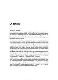 Электроника. Твой первый квадрокоптер. Теория и практика — Валерий Яценков #10