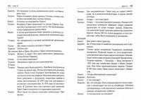 Армянский язык. Начальный курс. Учебник — Н. Чарчоглян #2