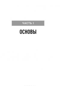 Японские свечи. Графический анализ финансовых рынков — Стив Нисон #22