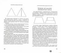 Математика по методу Монтессори для детей 5-8 лет — Мария Монтессори, Юлия Фаусек #1